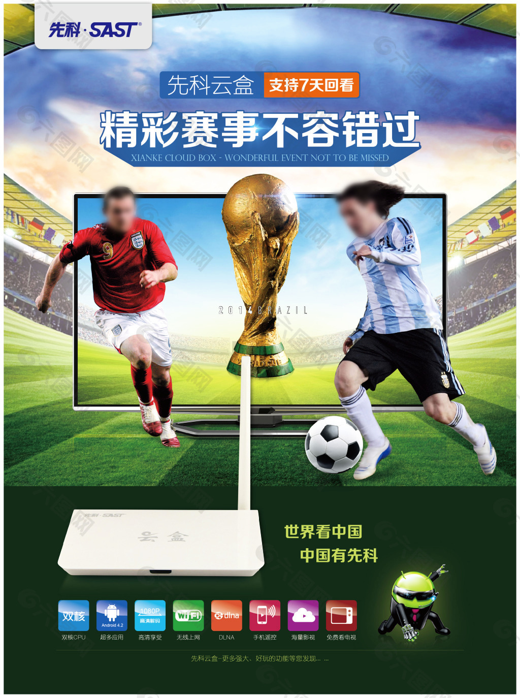 罗那启