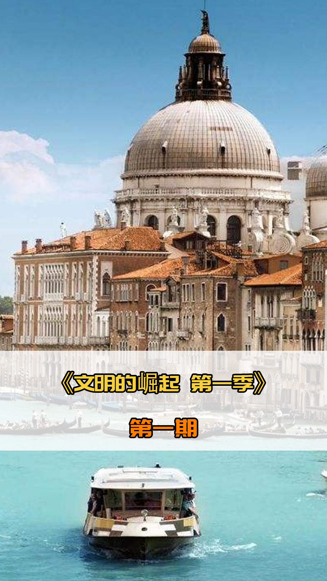的演变
